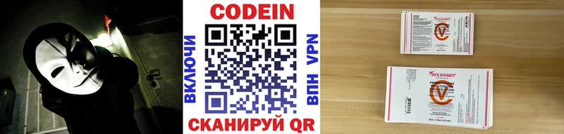 Купить закладки  Артёмовский  Codein Purple Drank 