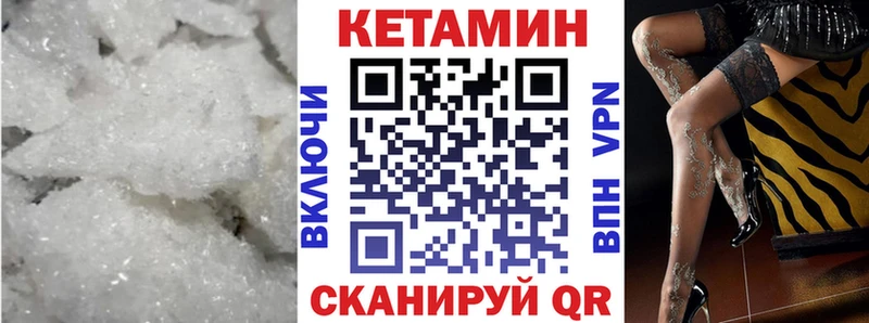 КЕТАМИН VHQ  Купить закладки  Артёмовский 
