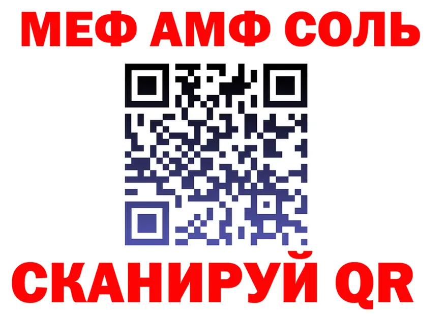 МЕФ 4 MMC ТОР даркнет MEGA Артёмовский