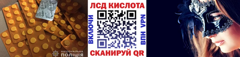 LSD-25 экстази ecstasy  Купить где  Артёмовский 