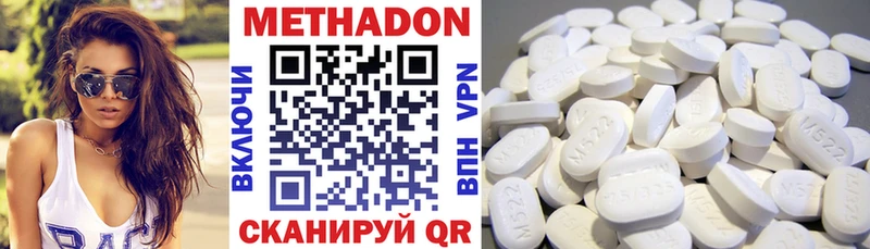 МЕТАДОН VHQ  Купить закладки  Артёмовский 